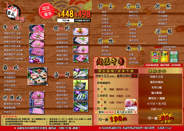 【捷運新莊】上禾町日式燒烤吃到飽–燒烤厚切牛排.櫻桃鴨.鹿肉.生蠔.泰國蝦通通吃到飽! 新莊吃到飽餐廳 @J&A的旅行 【捷運新莊】上禾町日式燒烤吃到飽–燒烤厚切牛排.櫻桃鴨.鹿肉.生蠔.泰國蝦通通吃到飽! 新莊吃到飽餐廳