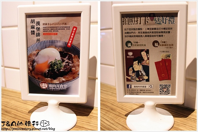 【捷運六張犁】滿燒肉丼食堂–牛排丼搭配半熟溫泉蛋好誘人!