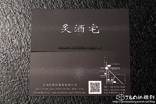 【捷運六張犁】炙酒宅–生牛肉泡飯還不錯,寵物友善餐廳。 @J&A的旅行 【捷運六張犁】炙酒宅–生牛肉泡飯還不錯,寵物友善餐廳。