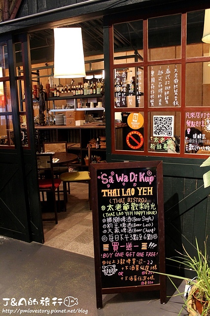 【捷運圓山】太老爺泰式小酒館 THAI LAO YEH–泰式咖哩肥蟹好涮嘴!酸香腸鹹酸特別~ 花博園區 MAJI MAJI集食行樂餐廳 @J&A的旅行 【捷運圓山】太老爺泰式小酒館 THAI LAO YEH–泰式咖哩肥蟹好涮嘴!酸香腸鹹酸特別~ 花博園區 MAJI MAJI集食行樂餐廳