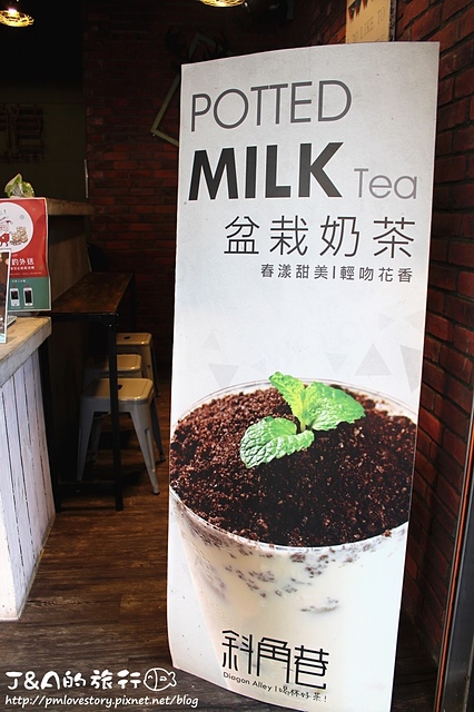 【捷運科技大樓】斜角巷–俏皮溺水熊歐蕾&盆栽奶茶!還有奶油啤酒及各式特色飲料唷! 特色飲料店 @J&A的旅行 【捷運科技大樓】斜角巷–俏皮溺水熊歐蕾&盆栽奶茶!還有奶油啤酒及各式特色飲料唷! 特色飲料店
