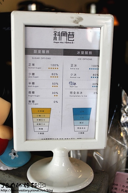 【捷運科技大樓】斜角巷–俏皮溺水熊歐蕾&盆栽奶茶!還有奶油啤酒及各式特色飲料唷! 特色飲料店 @J&A的旅行 【捷運科技大樓】斜角巷–俏皮溺水熊歐蕾&盆栽奶茶!還有奶油啤酒及各式特色飲料唷! 特色飲料店