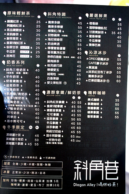 【捷運科技大樓】斜角巷–俏皮溺水熊歐蕾&盆栽奶茶!還有奶油啤酒及各式特色飲料唷! 特色飲料店 @J&A的旅行 【捷運科技大樓】斜角巷–俏皮溺水熊歐蕾&盆栽奶茶!還有奶油啤酒及各式特色飲料唷! 特色飲料店