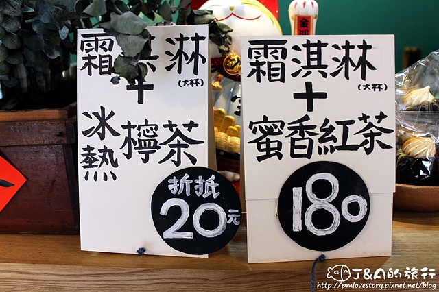 【捷運科技大樓】小涼院霜淇淋專門店–酸甜新鮮草莓霜淇淋搭白蘭地馬斯卡彭起司~ @J&A的旅行 【捷運科技大樓】小涼院霜淇淋專門店–酸甜新鮮草莓霜淇淋搭白蘭地馬斯卡彭起司~