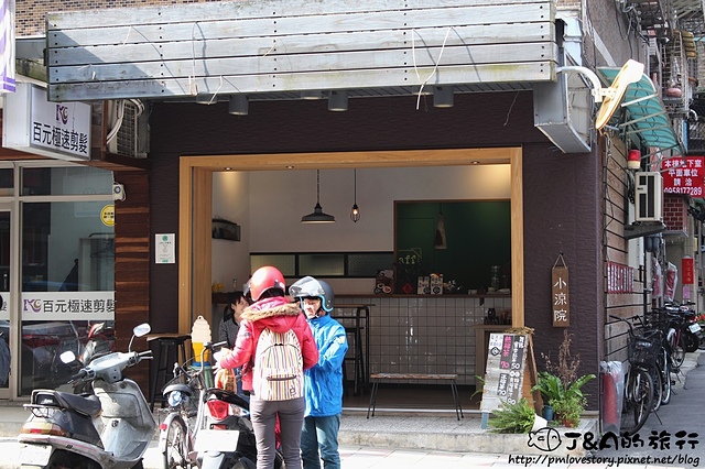 【捷運科技大樓】小涼院霜淇淋專門店–酸甜新鮮草莓霜淇淋搭白蘭地馬斯卡彭起司~ @J&A的旅行 【捷運科技大樓】小涼院霜淇淋專門店–酸甜新鮮草莓霜淇淋搭白蘭地馬斯卡彭起司~