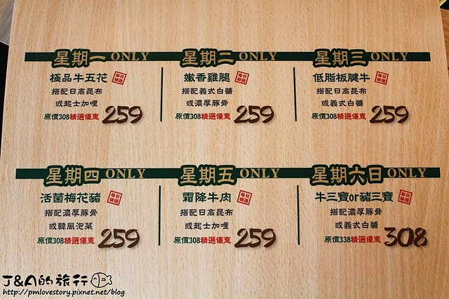 【捷運公館】宮綺308昆布的鍋–平價火鍋打卡就送松阪豬!起司咖哩&義式白醬湯底有特色~ @J&A的旅行 【捷運公館】宮綺308昆布的鍋–平價火鍋打卡就送松阪豬!起司咖哩&義式白醬湯底有特色~