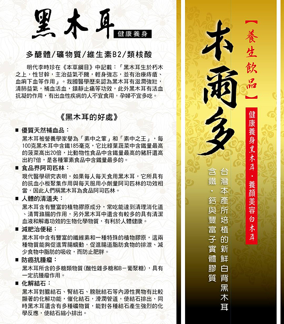 【台中/西區】木爾多黑木耳養生飲品–黑木耳飲加鮮奶好香濃~夏天清涼健康飲料推薦! @J&A的旅行 【台中/西區】木爾多黑木耳養生飲品–黑木耳飲加鮮奶好香濃~夏天清涼健康飲料推薦!