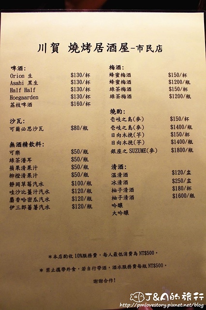 【捷運忠孝敦化】川賀燒烤居酒屋(市民店) 烤魚包了滿滿明太子!奶油螃蟹香氣十足。 市民大道餐廳 市民大道美食 @J&A的旅行 【捷運忠孝敦化】川賀燒烤居酒屋(市民店) 烤魚包了滿滿明太子!奶油螃蟹香氣十足。 市民大道餐廳 市民大道美食