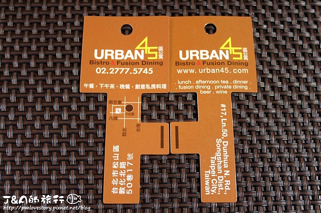 【捷運台北小巨蛋】45區公寓 Urban 45–會噴火焰的前菜好驚喜~情人節專屬套餐,情人節約會餐廳。 @J&A的旅行 【捷運台北小巨蛋】45區公寓 Urban 45–會噴火焰的前菜好驚喜~情人節專屬套餐,情人節約會餐廳。