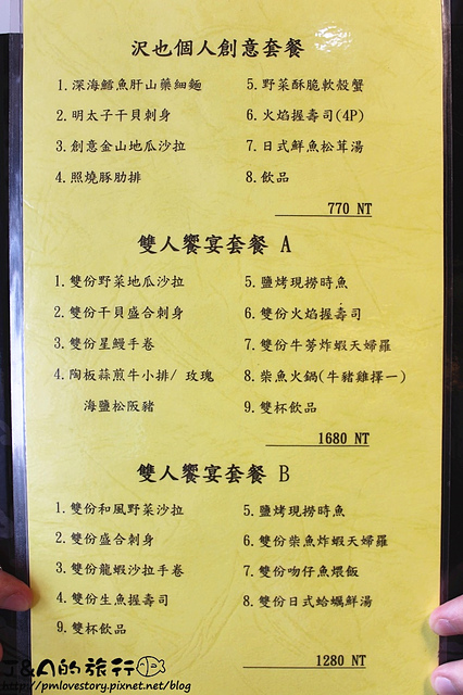【捷運江子翠】沢也日式食坊(澤也日式食坊)–火焰握壽司.火山丼.毛毛蟲壽司有特色!魚肚刺身新鮮好吃~ 捷運江子翠日本料理 板橋日本料理 @J&A的旅行 【捷運江子翠】沢也日式食坊(澤也日式食坊)–火焰握壽司.火山丼.毛毛蟲壽司有特色!魚肚刺身新鮮好吃~ 捷運江子翠日本料理 板橋日本料理