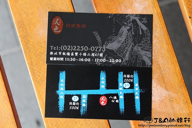 【捷運江子翠】沢也日式食坊(澤也日式食坊)–火焰握壽司.火山丼.毛毛蟲壽司有特色!魚肚刺身新鮮好吃~ 捷運江子翠日本料理 板橋日本料理 @J&A的旅行 【捷運江子翠】沢也日式食坊(澤也日式食坊)–火焰握壽司.火山丼.毛毛蟲壽司有特色!魚肚刺身新鮮好吃~ 捷運江子翠日本料理 板橋日本料理