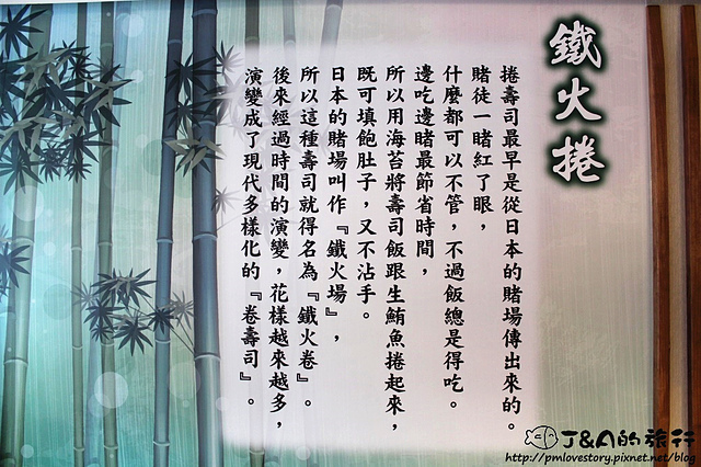 【捷運江子翠】沢也日式食坊(澤也日式食坊)–火焰握壽司.火山丼.毛毛蟲壽司有特色!魚肚刺身新鮮好吃~ 捷運江子翠日本料理 板橋日本料理 @J&A的旅行 【捷運江子翠】沢也日式食坊(澤也日式食坊)–火焰握壽司.火山丼.毛毛蟲壽司有特色!魚肚刺身新鮮好吃~ 捷運江子翠日本料理 板橋日本料理