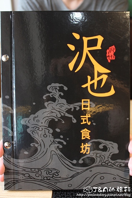 【捷運江子翠】沢也日式食坊(澤也日式食坊)–火焰握壽司.火山丼.毛毛蟲壽司有特色!魚肚刺身新鮮好吃~ 捷運江子翠日本料理 板橋日本料理 @J&A的旅行 【捷運江子翠】沢也日式食坊(澤也日式食坊)–火焰握壽司.火山丼.毛毛蟲壽司有特色!魚肚刺身新鮮好吃~ 捷運江子翠日本料理 板橋日本料理