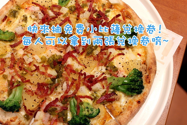 【捷運中山】瓦薩比薩 Vasa Pizzeria–霸氣焗烤龍蝦義大利麵,地瓜芝心餅皮好特別~ 瓦薩比薩中山店 @J&A的旅行 【捷運中山】瓦薩比薩 Vasa Pizzeria–霸氣焗烤龍蝦義大利麵,地瓜芝心餅皮好特別~ 瓦薩比薩中山店