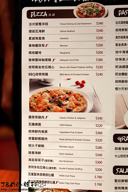【捷運中山】瓦薩比薩 Vasa Pizzeria–霸氣焗烤龍蝦義大利麵,地瓜芝心餅皮好特別~ 瓦薩比薩中山店 @J&A的旅行 【捷運中山】瓦薩比薩 Vasa Pizzeria–霸氣焗烤龍蝦義大利麵,地瓜芝心餅皮好特別~ 瓦薩比薩中山店