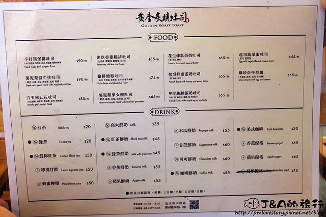【台北車站】寶舖黃金炙燒吐司–水波蛋炒泡麵好Q彈~高大鮮奶紅茶好順口,手工漢堡排吐司有特色! 台北車站小吃 台北車站美食 @J&A的旅行 【台北車站】寶舖黃金炙燒吐司–水波蛋炒泡麵好Q彈~高大鮮奶紅茶好順口,手工漢堡排吐司有特色! 台北車站小吃 台北車站美食