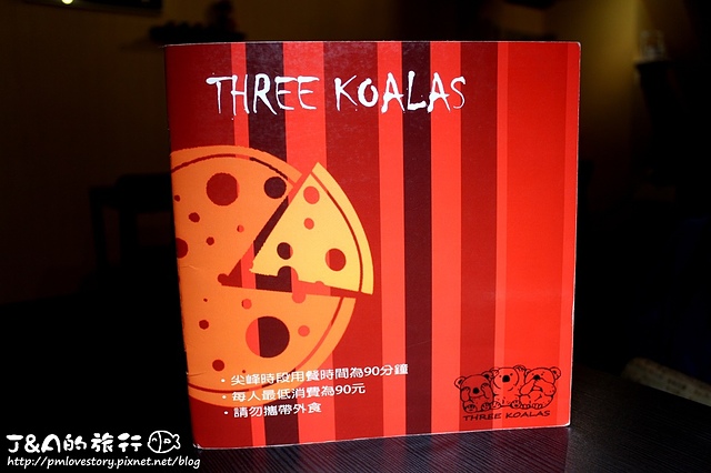 【捷運科技大樓】Three Koalas 三隻無尾熊–平價大份量美食,酥炸爆漿燉飯球好可愛~百元就能品嘗到的美義式料理。 DIY比薩 客製化比薩 @J&A的旅行 【捷運科技大樓】Three Koalas 三隻無尾熊–平價大份量美食,酥炸爆漿燉飯球好可愛~百元就能品嘗到的美義式料理。 DIY比薩 客製化比薩