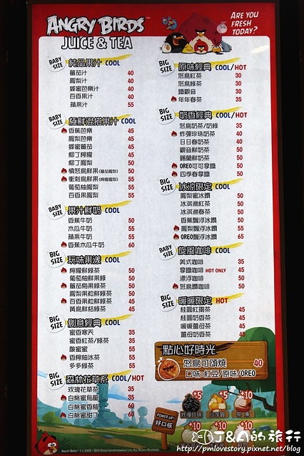 【捷運板橋】Angry Birds Juice & Tea(附菜單)–可愛憤怒鳥主題飲料店,平價現打新鮮果汁(憤怒鳥鮮果)! Angry Birds 果汁&茶/憤怒鳥果汁&茶/憤怒鳥主題餐廳/麗寶百貨 @J&A的旅行 【捷運板橋】Angry Birds Juice & Tea(附菜單)–可愛憤怒鳥主題飲料店,平價現打新鮮果汁(憤怒鳥鮮果)! Angry Birds 果汁&茶/憤怒鳥果汁&茶/憤怒鳥主題餐廳/麗寶百貨