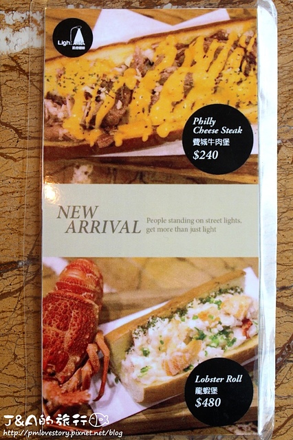 【捷運台電大樓】路燈咖啡 Light Cafe (師大店)–肉食族最愛!濃郁費城牛肉可頌吃完好過癮~路燈咖啡師大店 @J&A的旅行 【捷運台電大樓】路燈咖啡 Light Cafe (師大店)–肉食族最愛!濃郁費城牛肉可頌吃完好過癮~路燈咖啡師大店