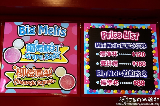 【捷運西門】Mini Melts 粒粒冰淇淋–超大馬卡龍冰淇淋好可愛~限量版甜點只到10月底唷! @J&A的旅行 【捷運西門】Mini Melts 粒粒冰淇淋–超大馬卡龍冰淇淋好可愛~限量版甜點只到10月底唷!