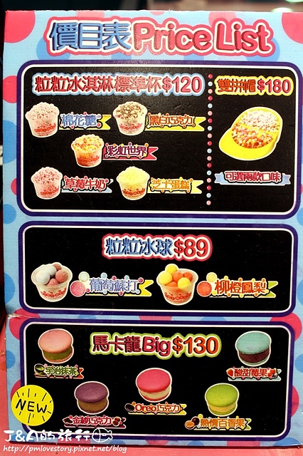 【捷運西門】Mini Melts 粒粒冰淇淋–超大馬卡龍冰淇淋好可愛~限量版甜點只到10月底唷! @J&A的旅行 【捷運西門】Mini Melts 粒粒冰淇淋–超大馬卡龍冰淇淋好可愛~限量版甜點只到10月底唷!