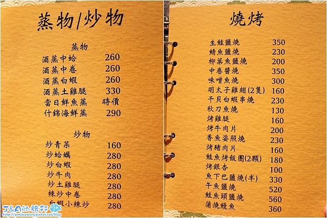 【捷運信義安和】呂河日本料理–迷你壽喜燒好可愛!生秋刀魚握壽司好特別~ 無菜單日本料理/呂河日式料理/日本料理店推薦 @J&A的旅行 【捷運信義安和】呂河日本料理–迷你壽喜燒好可愛!生秋刀魚握壽司好特別~ 無菜單日本料理/呂河日式料理/日本料理店推薦