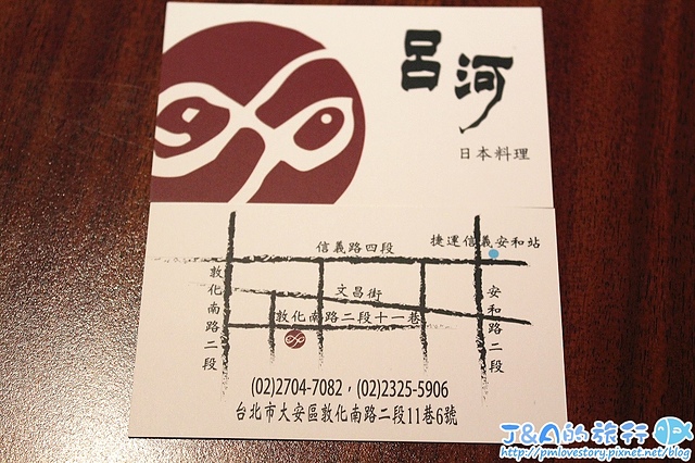 【捷運信義安和】呂河日本料理–迷你壽喜燒好可愛!生秋刀魚握壽司好特別~ 無菜單日本料理/呂河日式料理/日本料理店推薦 @J&A的旅行 【捷運信義安和】呂河日本料理–迷你壽喜燒好可愛!生秋刀魚握壽司好特別~ 無菜單日本料理/呂河日式料理/日本料理店推薦