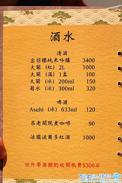 【捷運信義安和】呂河日本料理–迷你壽喜燒好可愛!生秋刀魚握壽司好特別~ 無菜單日本料理/呂河日式料理/日本料理店推薦 @J&A的旅行 【捷運信義安和】呂河日本料理–迷你壽喜燒好可愛!生秋刀魚握壽司好特別~ 無菜單日本料理/呂河日式料理/日本料理店推薦