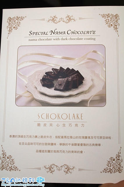 【台北車站】 提米可可 Timi Cococa–好喝的可可.抹茶紅豆在這裡!草莓木輪蛋糕也不錯~ 巧克力專賣店/可可專賣店 @J&A的旅行 【台北車站】 提米可可 Timi Cococa–好喝的可可.抹茶紅豆在這裡!草莓木輪蛋糕也不錯~ 巧克力專賣店/可可專賣店