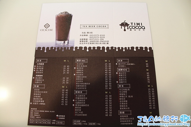 【台北車站】 提米可可 Timi Cococa–好喝的可可.抹茶紅豆在這裡!草莓木輪蛋糕也不錯~ 巧克力專賣店/可可專賣店 @J&A的旅行 【台北車站】 提米可可 Timi Cococa–好喝的可可.抹茶紅豆在這裡!草莓木輪蛋糕也不錯~ 巧克力專賣店/可可專賣店