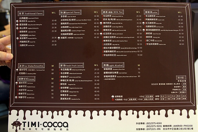 【台北車站】 提米可可 Timi Cococa–好喝的可可.抹茶紅豆在這裡!草莓木輪蛋糕也不錯~ 巧克力專賣店/可可專賣店 @J&A的旅行 【台北車站】 提米可可 Timi Cococa–好喝的可可.抹茶紅豆在這裡!草莓木輪蛋糕也不錯~ 巧克力專賣店/可可專賣店