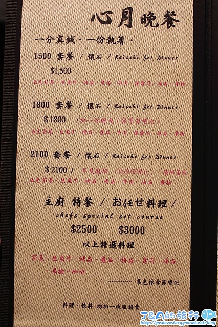 【捷運台北101/世貿】心月懷石日本料理–無菜單懷石料理推薦,薄切比目魚好厲害!生魚片也很鮮甜~ 心月日本料理 @J&A的旅行 【捷運台北101/世貿】心月懷石日本料理–無菜單懷石料理推薦,薄切比目魚好厲害!生魚片也很鮮甜~ 心月日本料理