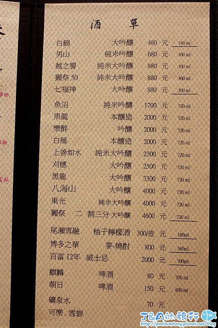 【捷運台北101/世貿】心月懷石日本料理–無菜單懷石料理推薦,薄切比目魚好厲害!生魚片也很鮮甜~ 心月日本料理 @J&A的旅行 【捷運台北101/世貿】心月懷石日本料理–無菜單懷石料理推薦,薄切比目魚好厲害!生魚片也很鮮甜~ 心月日本料理