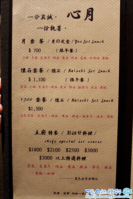【捷運台北101/世貿】心月懷石日本料理–無菜單懷石料理推薦,薄切比目魚好厲害!生魚片也很鮮甜~ 心月日本料理 @J&A的旅行 【捷運台北101/世貿】心月懷石日本料理–無菜單懷石料理推薦,薄切比目魚好厲害!生魚片也很鮮甜~ 心月日本料理