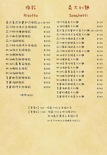 【台北/新莊】幸福這裡 Happiness Here 新莊中港店–大份量平價早午餐,熔岩起司牛培根,澎湃海鮮燉飯。台北大份量早午餐/台北高CP值早午餐/幸福這裡菜單/新莊幸福這裡菜單 @J&A的旅行 【台北/新莊】幸福這裡 Happiness Here 新莊中港店–大份量平價早午餐,熔岩起司牛培根,澎湃海鮮燉飯。台北大份量早午餐/台北高CP值早午餐/幸福這裡菜單/新莊幸福這裡菜單