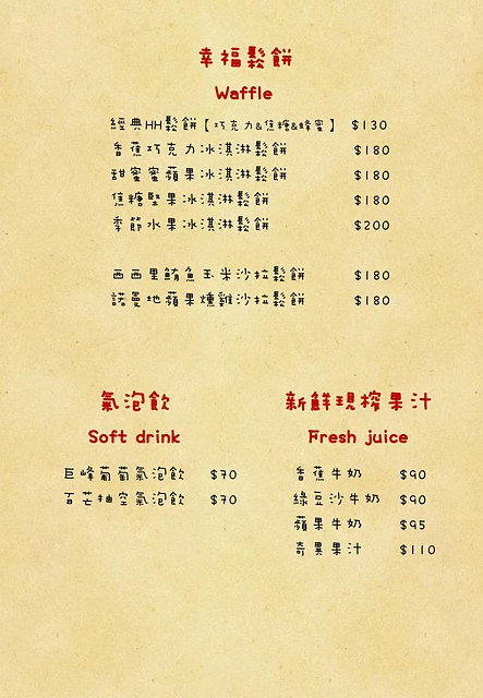 【台北/新莊】幸福這裡 Happiness Here 新莊中港店–大份量平價早午餐,熔岩起司牛培根,澎湃海鮮燉飯。台北大份量早午餐/台北高CP值早午餐/幸福這裡菜單/新莊幸福這裡菜單 @J&A的旅行 【台北/新莊】幸福這裡 Happiness Here 新莊中港店–大份量平價早午餐,熔岩起司牛培根,澎湃海鮮燉飯。台北大份量早午餐/台北高CP值早午餐/幸福這裡菜單/新莊幸福這裡菜單