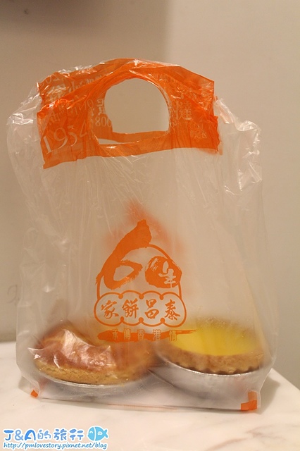 【香港自由行/香港美食】泰昌餅家 Tai Cheong Bakery 香港蛋塔、雞批,香港伴手禮專賣店/香港中環美食。2018/11台灣泰昌餅家即將在板橋開幕囉 @J&A的旅行 【香港自由行/香港美食】泰昌餅家 Tai Cheong Bakery 香港蛋塔、雞批,香港伴手禮專賣店/香港中環美食。2018/11台灣泰昌餅家即將在板橋開幕囉