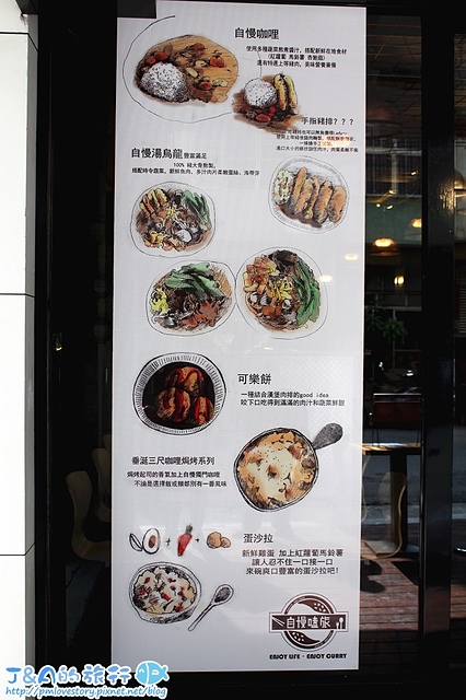 【台中西區】自慢嗑旅–手指豬排咖哩專賣店~鹹香焗烤起司配上香濃咖哩好過癮。 鄰近廣三SOGO、勤美誠品綠園道。咖哩專賣店/廣三SOGO餐廳 @J&A的旅行 【台中西區】自慢嗑旅–手指豬排咖哩專賣店~鹹香焗烤起司配上香濃咖哩好過癮。 鄰近廣三SOGO、勤美誠品綠園道。咖哩專賣店/廣三SOGO餐廳