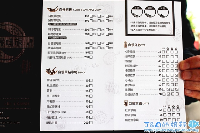 【台中西區】自慢嗑旅–手指豬排咖哩專賣店~鹹香焗烤起司配上香濃咖哩好過癮。 鄰近廣三SOGO、勤美誠品綠園道。咖哩專賣店/廣三SOGO餐廳 @J&A的旅行 【台中西區】自慢嗑旅–手指豬排咖哩專賣店~鹹香焗烤起司配上香濃咖哩好過癮。 鄰近廣三SOGO、勤美誠品綠園道。咖哩專賣店/廣三SOGO餐廳