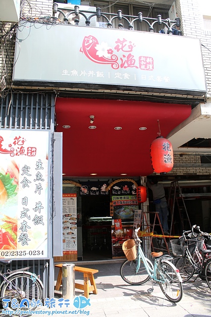 【捷運大安】花漁新和風料理–鮭魚丼搭豐富套餐只要260元,味噌湯無限量供應。大安區日本料理/大安聚餐餐廳 @J&A的旅行 【捷運大安】花漁新和風料理–鮭魚丼搭豐富套餐只要260元,味噌湯無限量供應。大安區日本料理/大安聚餐餐廳