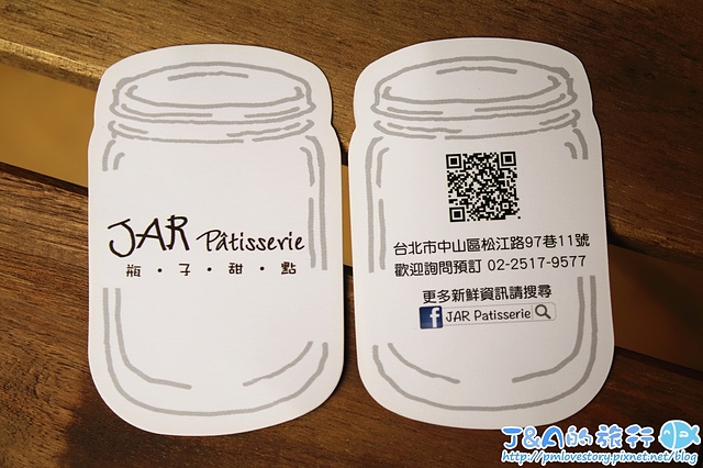 【捷運松江南京】Jar Pâtisserie 瓶子甜點–野餐推薦!攜帶方便瓶子甜點,綠野仙蹤擺在桌上就像是一件藝術品!超療癒瓶子甜點/台北瓶子甜點/綠野仙蹤/草莓海綿蛋糕 @J&A的旅行 【捷運松江南京】Jar Pâtisserie 瓶子甜點–野餐推薦!攜帶方便瓶子甜點,綠野仙蹤擺在桌上就像是一件藝術品!超療癒瓶子甜點/台北瓶子甜點/綠野仙蹤/草莓海綿蛋糕