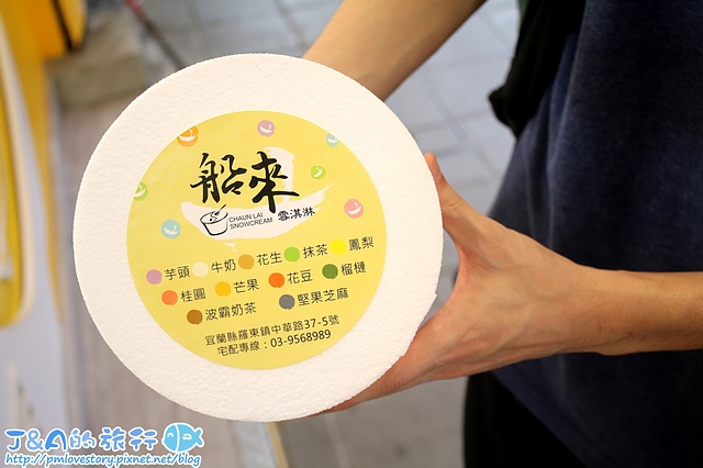 【捷運永安市場/捷運頂溪】船來雪淇淋 永和樂華店–用吃的波霸奶茶!香甜的芒果雪淇淋也好好吃。,樂華夜市美食,珍珠奶茶冰淇淋/波霸奶茶冰淇淋 @J&A的旅行 【捷運永安市場/捷運頂溪】船來雪淇淋 永和樂華店–用吃的波霸奶茶!香甜的芒果雪淇淋也好好吃。,樂華夜市美食,珍珠奶茶冰淇淋/波霸奶茶冰淇淋