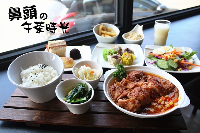 【新北瑞芳】鼻頭的午茶時光–249元下午茶吃到飽.加100元多一份主餐,鄰近鼻頭角步道、鼻頭角燈塔,東北角景觀餐廳推薦。 @J&A的旅行 【新北瑞芳】鼻頭的午茶時光–249元下午茶吃到飽.加100元多一份主餐,鄰近鼻頭角步道、鼻頭角燈塔,東北角景觀餐廳推薦。