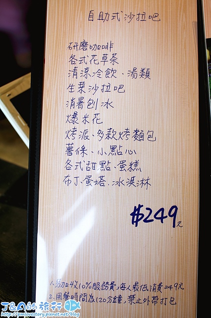 【新北瑞芳】鼻頭的午茶時光–249元下午茶吃到飽.加100元多一份主餐,鄰近鼻頭角步道、鼻頭角燈塔,東北角景觀餐廳推薦。 @J&A的旅行 【新北瑞芳】鼻頭的午茶時光–249元下午茶吃到飽.加100元多一份主餐,鄰近鼻頭角步道、鼻頭角燈塔,東北角景觀餐廳推薦。