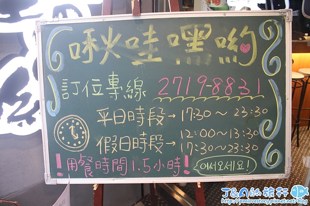 【捷運南京復興】啾哇嘿喲–食尚玩家介紹!超牽絲黃金起司牛肋條登場!還有隱藏版的玫瑰人參豬五花唷~ 台北八色烤肉餐廳/松山韓國料理/近東區韓式料理餐廳