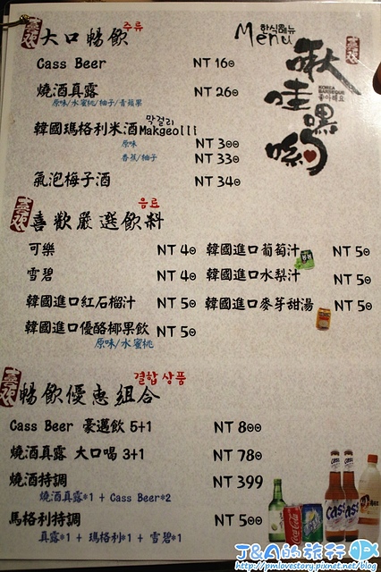 【捷運南京復興】啾哇嘿喲–食尚玩家介紹!超牽絲黃金起司牛肋條登場!還有隱藏版的玫瑰人參豬五花唷~ 台北八色烤肉餐廳/松山韓國料理/近東區韓式料理餐廳 @J&A的旅行 【捷運南京復興】啾哇嘿喲–食尚玩家介紹!超牽絲黃金起司牛肋條登場!還有隱藏版的玫瑰人參豬五花唷~ 台北八色烤肉餐廳/松山韓國料理/近東區韓式料理餐廳