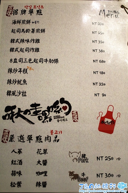 【捷運南京復興】啾哇嘿喲–食尚玩家介紹!超牽絲黃金起司牛肋條登場!還有隱藏版的玫瑰人參豬五花唷~ 台北八色烤肉餐廳/松山韓國料理/近東區韓式料理餐廳