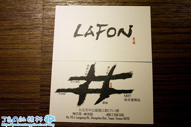 新開幕樂逢居酒屋 7分熟豬肉與雞肉帶給味蕾不同的層次！LAFON 樂逢居酒屋【捷運南京復興】LAFON居酒屋/中山區日本料理/中山區居酒屋/雞肉 Tataki