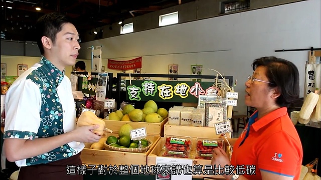 【台灣農產品】農委會鮮享在地微電影首映會/頒獎典禮–從影片中深刻了解在地農產品的特色,無農藥的蔬果便宜又健康! @J&A的旅行 【台灣農產品】農委會鮮享在地微電影首映會/頒獎典禮–從影片中深刻了解在地農產品的特色,無農藥的蔬果便宜又健康!