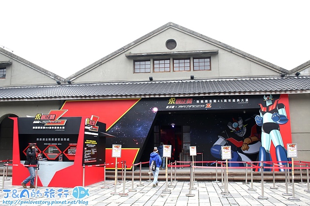 【台北旅遊/免費展覽】永恆正義 無敵鐵金剛45周年經典大展。台北免費展覽/松山文創園區展覽/松菸展覽/松山文創園區免費展覽 @J&A的旅行 【台北旅遊/免費展覽】永恆正義 無敵鐵金剛45周年經典大展。台北免費展覽/松山文創園區展覽/松菸展覽/松山文創園區免費展覽